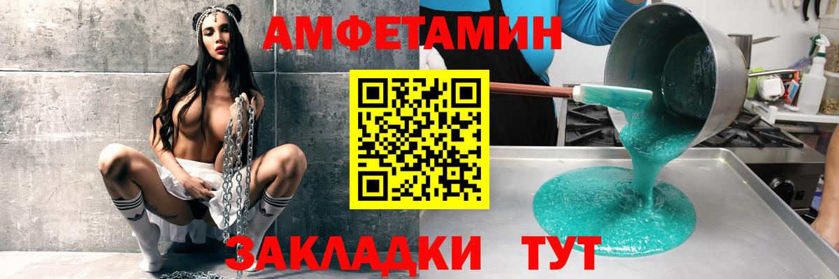Amphetamine VHQ Глазов