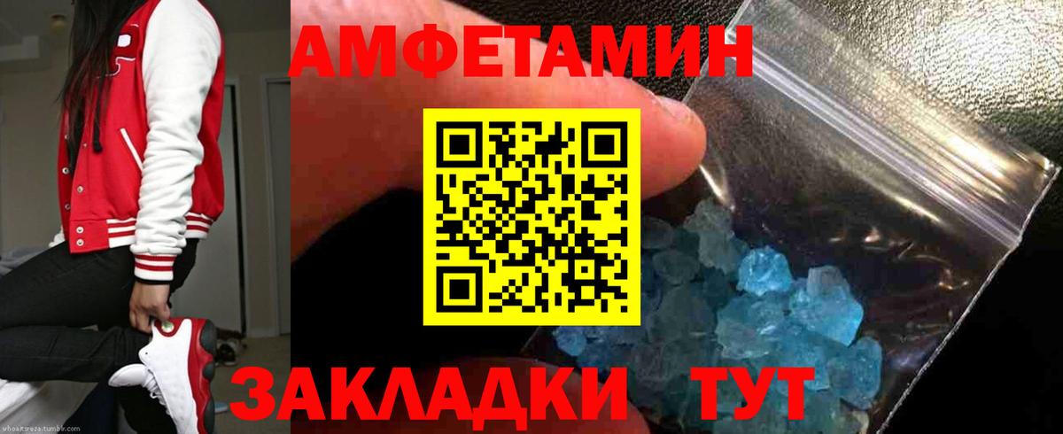 Амфетамин  Амфетамин  Вход с VPN  АМФ VHQ  Глазов 