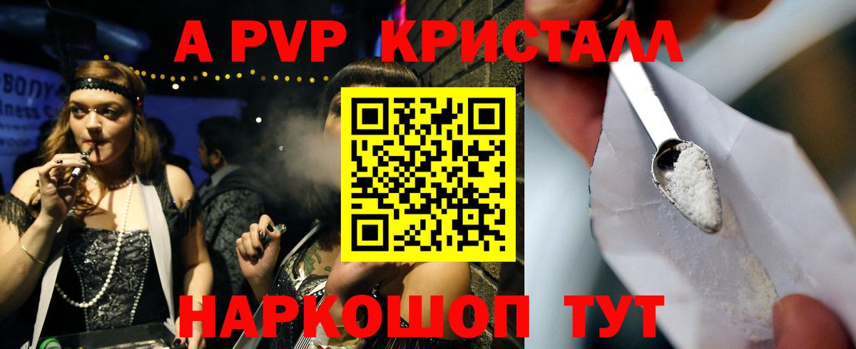 Alpha PVP крисы CK  даркнет сайт  Глазов  Вход с VPN  Альфа ПВП кристаллы 