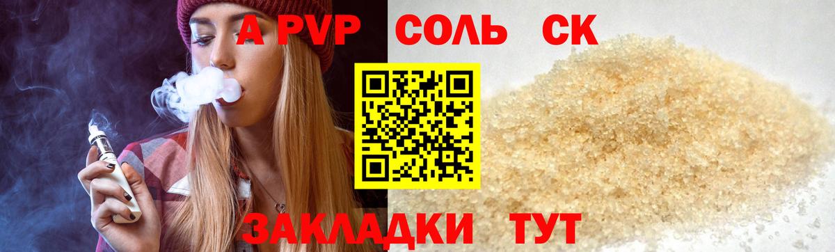 Alpha PVP  Alpha PVP мука  Глазов  Alpha-PVP Crystall  APVP мука 