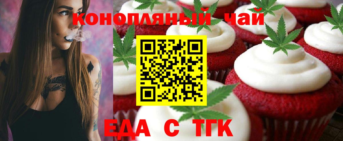Глазов  Еда ТГК конопля  Вход с VPN 