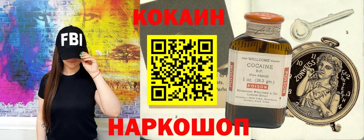 Глазов  Cocaine Эквадор  Вход с VPN  Cocaine Fish Scale 