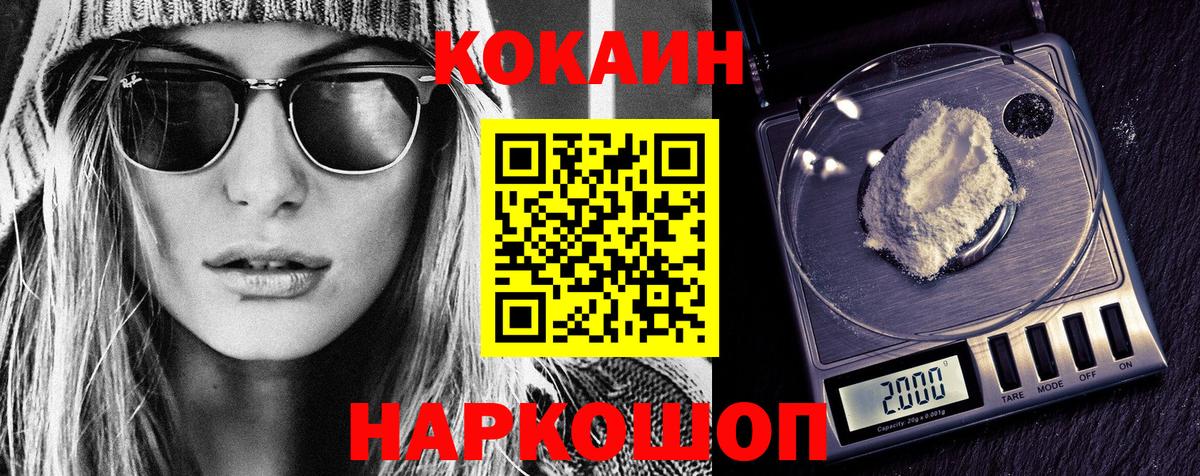 Кокаин Эквадор Глазов