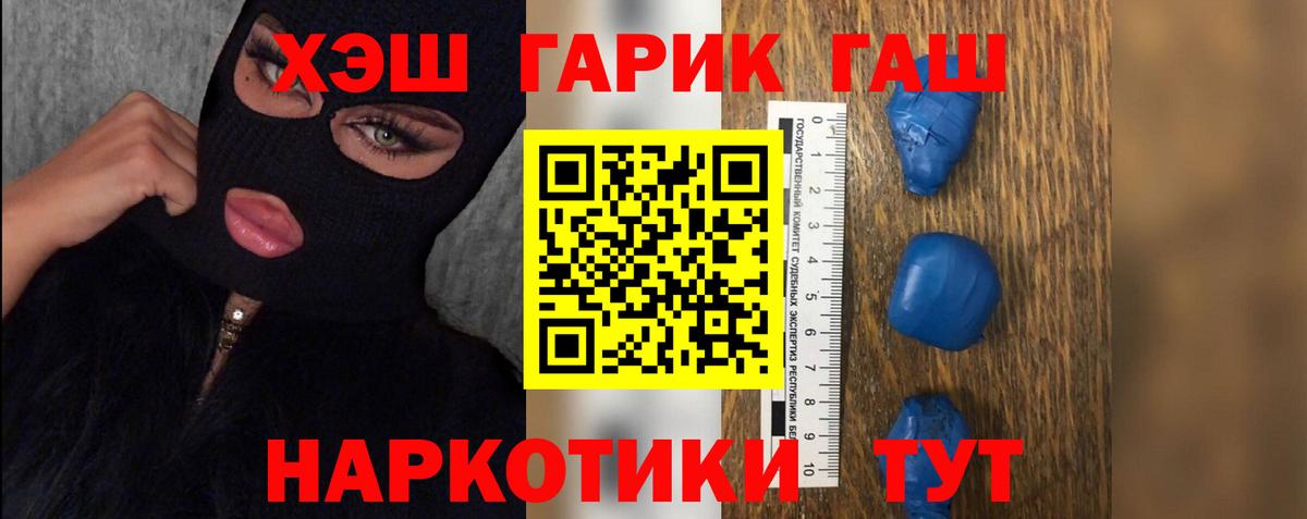 ГАШИШ убойный Глазов