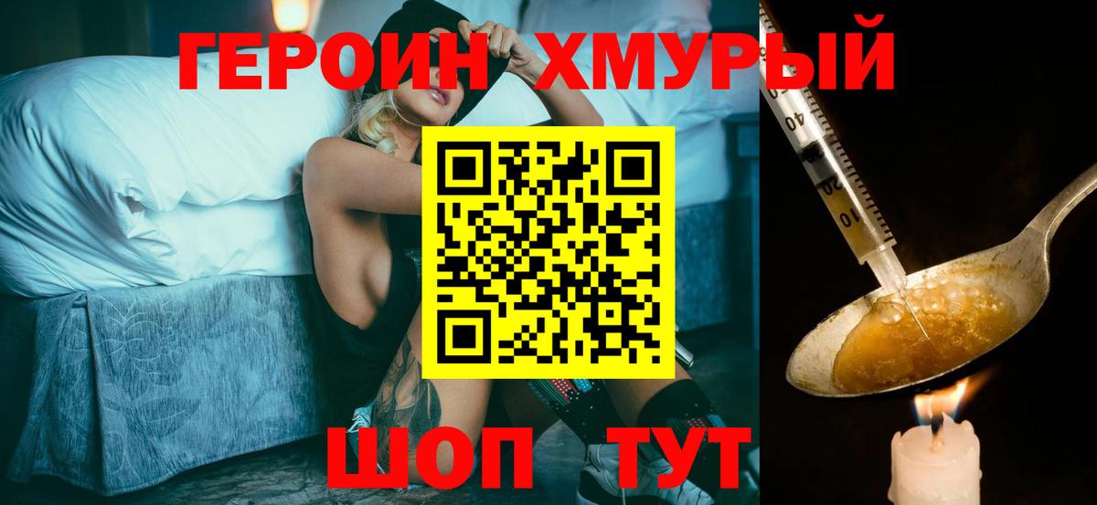 Глазов  ГЕРОИН Heroin  Вход с VPN 