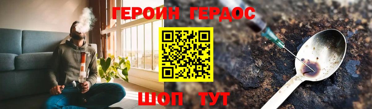 ГЕРОИН афганец  Героин  Глазов 