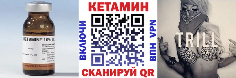 это состав  Глазов  КЕТАМИН VHQ 