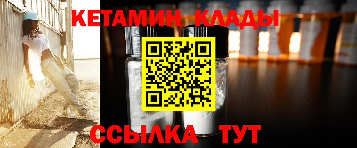 Глазов  Кетамин VHQ  Вход с VPN 