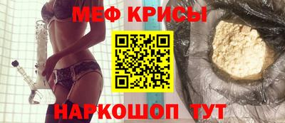 меф Канаш