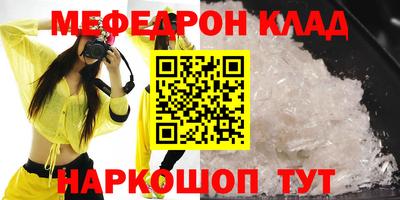 меф Канаш