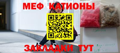 меф Канаш