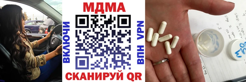 МДМА кристаллы  купить закладку  Глазов 