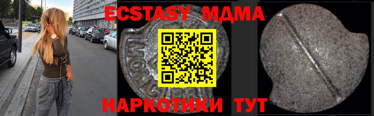 МДМА молли Глазов