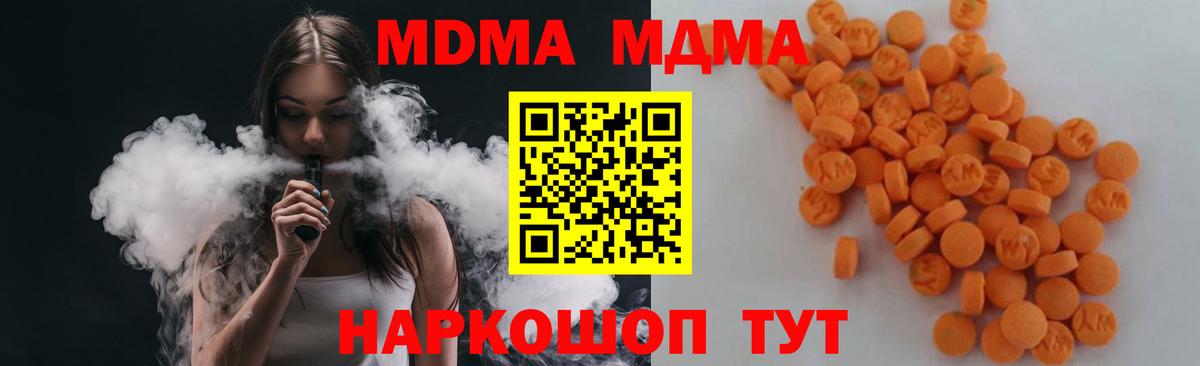 МДМА Molly  Глазов  MDMA VHQ 