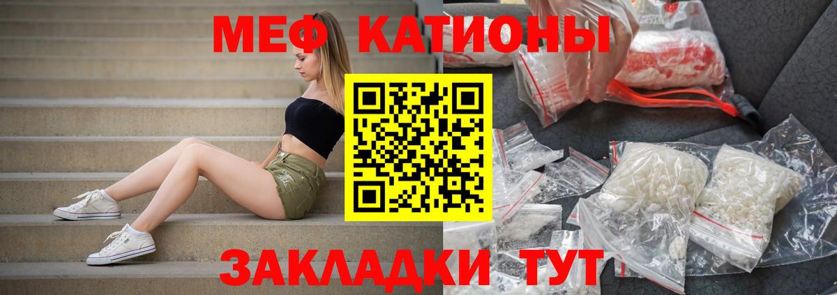 Меф  Глазов