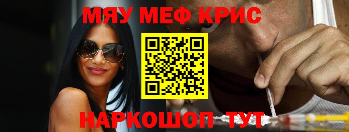 Мефедрон mephedrone  Мефедрон  Глазов  Мефедрон  МЕФ кристаллы 