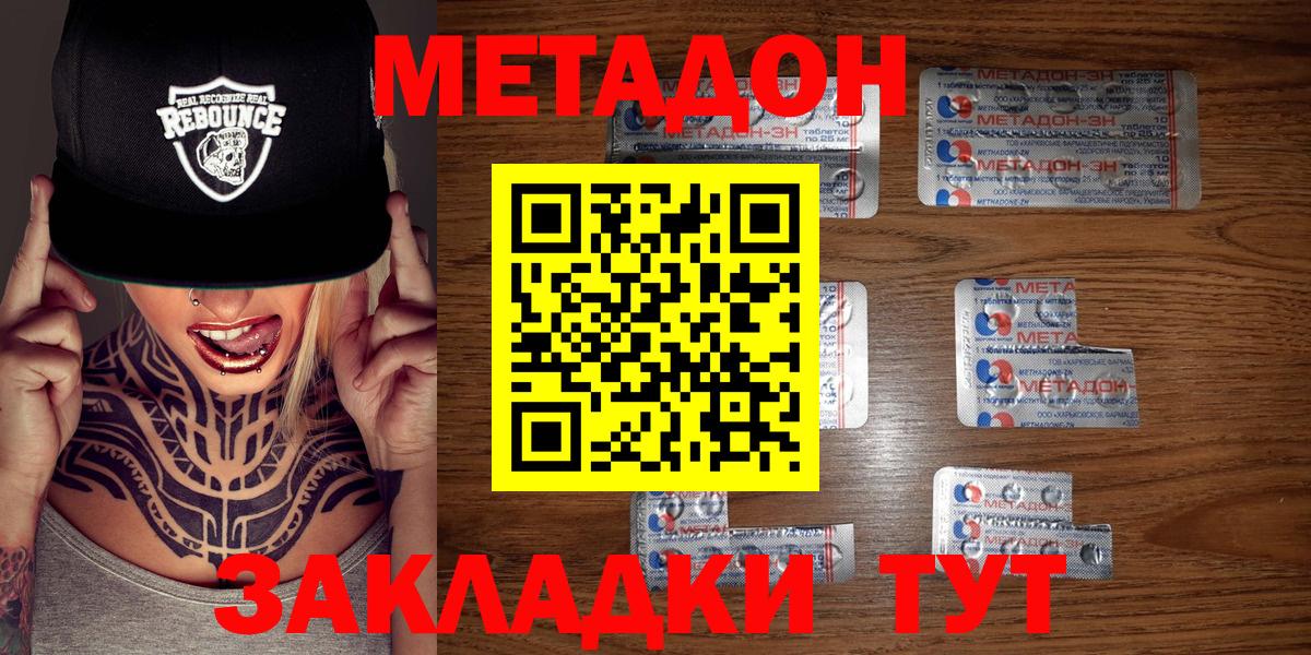 МЕТАДОН мёд  Вход с VPN  kraken вход  МЕТАДОН белоснежный  Глазов 