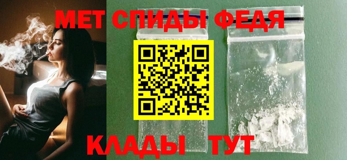 МЕТАМФЕТАМИН Декстрометамфетамин 99.9%  Глазов 