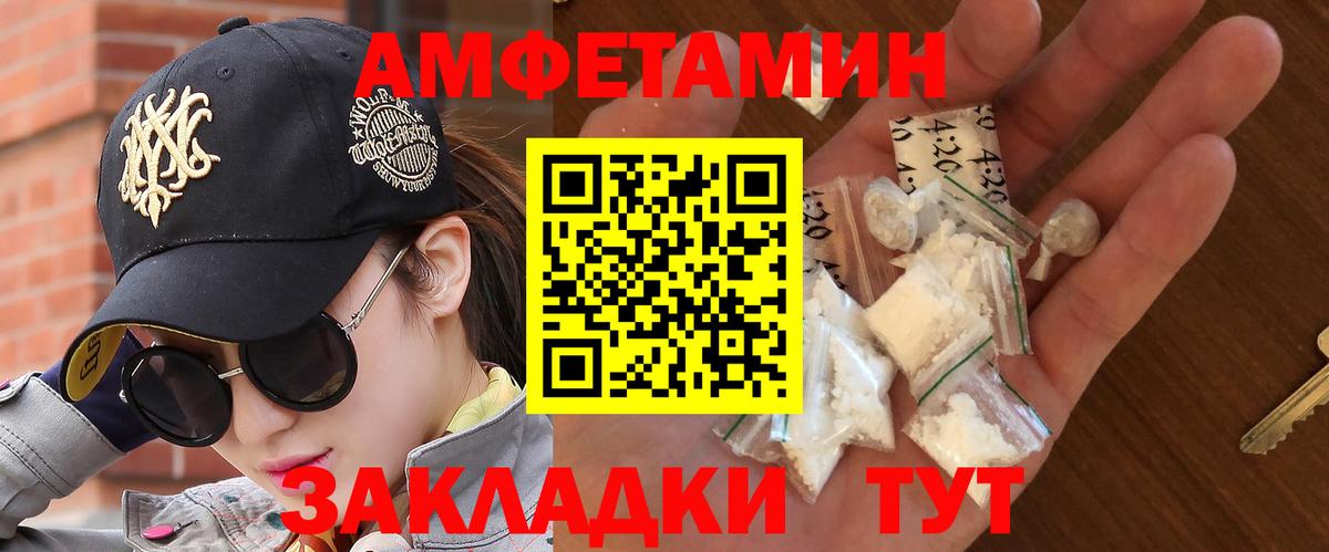 Первитин кристалл  Вход с VPN  Глазов 