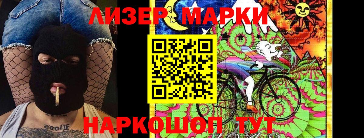 Марки NBOMe 1500мкг  Наркотические марки  Марки NBOMe 1500мкг  Глазов 