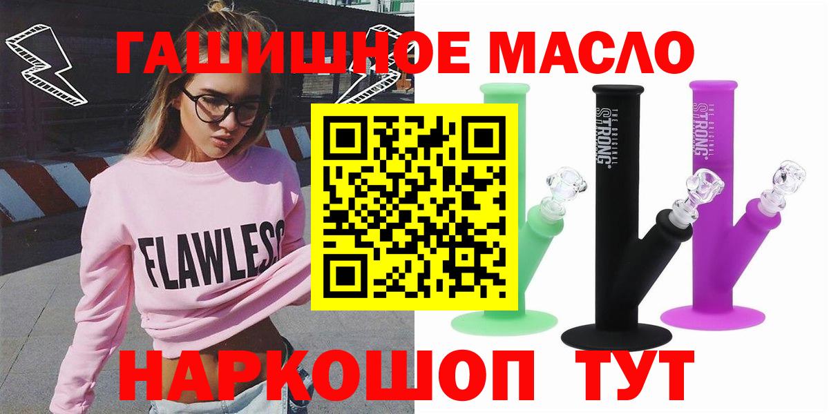 Дистиллят ТГК гашишное масло  Глазов 