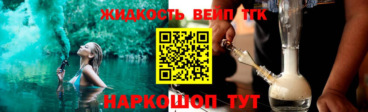 Глазов  ТГК Wax  наркотики  ТГК вейп  Вход с VPN 